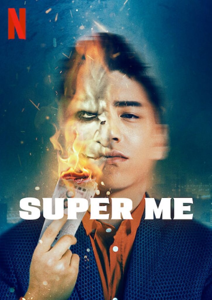 super me netflix 2021 poster min